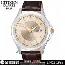 已完售,CITIZEN BF2009-29X(公司貨,保固2年):::石英錶,對錶系列,1502機芯,時尚男錶,MEN'S,星期日期,BF200929X