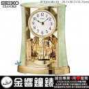 SEIKO QXN229M(公司貨,保固1年):::SEIKO 時尚座鐘,擺錘,免運費,刷卡不加價,QXN-229M