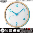 已完售,SEIKO QXA533L(公司貨,保固1年):::SEIKO 時尚典雅風掛鐘,木質外殼,滑動式秒針,直徑25cm,刷卡不加價,QXA-533L