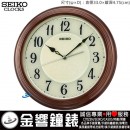 SEIKO QXA667B(公司貨,保固1年):::SEIKO 高級時尚木質掛鐘,烤漆,滑動式秒針,直徑33cm,刷卡不加價,QXA-667B
