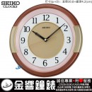 【金響鐘錶】預購,SEIKO QXA272B(公司貨,保固1年):::SEIKO 掛鐘,直徑30.8cm,QXA-272B