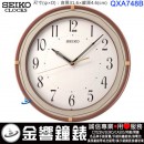 SEIKO QXA748B(公司貨,保固1年):::SEIKO,時尚掛鐘,滑動式秒針,直徑31.6cm,刷卡不加價,QXA-748B