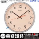 SEIKO QXA751N(公司貨,保固1年):::SEIKO,時尚掛鐘,滑動式秒針,直徑31.2cm,刷卡不加價,QXA-751N