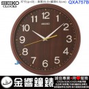 缺貨,SEIKO QXA757B(公司貨,保固1年):::SEIKO,時尚掛鐘,滑動式秒針,直徑35.0cm,刷卡不加價,QXA-757B