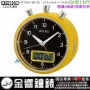 【金響鐘錶】現貨,SEIKO QHE114Y(公司貨,保固1年):::SEIKO指針型多功能鬧鐘,滑動式秒針,嗶嗶聲,夜光,燈光,貪睡,碼錶,倒數計時,刷卡不加價,QHE-114Y