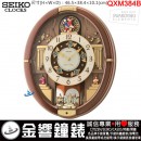 【金響鐘錶】預購,SEIKO QXM384B(公司貨,保固1年):::SEIKO,Doll Hi-Fi音樂掛鐘,30首音樂,QXM-384B