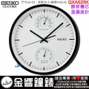 【金響鐘錶】現貨,SEIKO QXA525K(公司貨,保固1年):::SEIKO 掛鐘,靜音機芯,溫度,濕度,直徑30.5cm,時鐘,QXA-525K