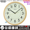 【金響鐘錶】現貨,SEIKO QXA629G(公司貨,保固1年):::SEIKO 夜光掛鐘,靜音機芯,直徑36.1cm,時鐘,QXA-629G