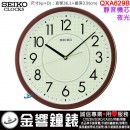 【金響鐘錶】現貨,SEIKO QXA629B(公司貨,保固1年):::SEIKO 夜光掛鐘,靜音機芯,直徑36.1cm,時鐘,QXA-629B