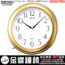 【金響鐘錶】現貨,SEIKO QXA576G(公司貨,保固1年):::SEIKO 掛鐘,直徑28.5cm,時鐘,QXA-576G