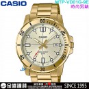 【金響鐘錶】現貨,CASIO MTP-VD01G-9E(公司貨,保固1年):::簡約時尚,指針男錶,日期顯示,防水 50米,手錶,MTPVD01G