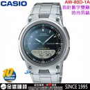 【金響鐘錶】現貨,CASIO AW-80D-1A(公司貨,保固1年):::10年電力,指針+數字雙顯,時尚男錶,世界時間,碼錶,鬧鈴,AW80D