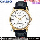 【金響鐘錶】現貨,CASIO MTP-V001GL-7B(公司貨,保固1年):::簡約時尚,指針男錶,三針設計,皮革錶帶,生活防水,手錶,MTPV001GL