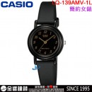 【金響鐘錶】預購,CASIO LQ-139AMV-1L(公司貨,保固1年):::指針女錶,錶面設計簡單,生活防水,手錶,LQ139AMV