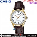 【金響鐘錶】預購,CASIO LTP-V005GL-7AUDF(公司貨,保固1年):::指針女錶,時尚必備的基本錶款,生活防水,手錶,LTPV005GL