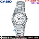 【金響鐘錶】預購,CASIO LTP-V006D-7BUDF(公司貨,保固1年):::指針女錶,時尚必備的基本錶款,生活防水,日期顯示,手錶,LTPV006D