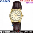 【金響鐘錶】預購,CASIO LTP-V006GL-9BUDF(公司貨,保固1年):::指針女錶,時尚必備的基本錶款,生活防水,日期顯示,手錶,LTPV006GL