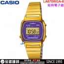 【金響鐘錶】缺貨,CASIO LA670WGA-6DF(公司貨,保固1年):::復古數字型電子錶,1/10秒碼表,倒數計時器,鬧鈴,LA-670WGA