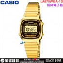 【金響鐘錶】預購,CASIO LA670WGA-1DF(公司貨,保固1年):::復古數字型電子錶,1/10秒碼表,倒數計時器,鬧鈴,LA-670WGA