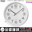 【金響鐘錶】現貨,SEIKO QXA041S(公司貨,保固1年):::SEIKO 大鐘面,標準掛鐘,直徑40cm,時鐘,QXA-041S