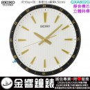 【金響鐘錶】現貨,SEIKO QXA802G(公司貨,保固1年):::SEIKO時尚掛鐘,靜音機芯,立體時標,時鐘,塑膠材質,直徑35cm,QXA-802G