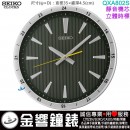 【金響鐘錶】現貨,SEIKO QXA802S(公司貨,保固1年):::SEIKO時尚掛鐘,靜音機芯,立體時標,時鐘,塑膠材質,直徑35cm,QXA-802S