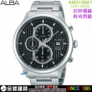 【金響鐘錶】現貨,ALBA AM3139X1(公司貨,保固1年):::PRESTIGE,計時碼錶,藍寶石鏡面,錶殼44mm,VD57-X045D