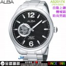 【金響鐘錶】現貨,ALBA AS2017X(公司貨,保固1年):::Prestige Y674自動上鍊機械錶,透視背蓋,Y674-X005X