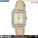 【金響鐘錶】預購,CASIO LTP-E176L-5AVDF(公司貨,保固1年):::優雅方形設計,時尚女錶,手錶,LTPE176L