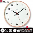 【金響鐘錶】現貨,Lemnos LC22-02 NT,Plywood L-NT(公司貨):::日本製,極簡風,時尚掛鐘,Plywood-L-NT