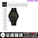 【金響鐘錶】現貨,CITIZEN EW2457-85E(公司貨,保固2年):::Eco-Drive,光動能,時尚女錶,日期顯示,手錶,刷卡或3期,EW245785E