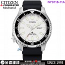 【金響鐘錶】現貨,CITIZEN NY0118-11A(公司貨,保固2年):::PROMASTER,自動上鍊,機械錶,潛水錶,防水水深200公尺,星期日期,8203機芯,刷卡或3期,NY011811A