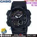 【金響鐘錶】預購,CASIO AEQ-110W-1B(公司貨,保固1年):::10年電力,指針數字雙顯,世界時間,30組電話號碼,計時碼錶,手錶,AEQ110W