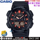 【金響鐘錶】預購,CASIO AEQ-110W-1A2(公司貨,保固1年):::10年電力,指針數字雙顯,世界時間,30組電話號碼,計時碼錶,手錶,AEQ110W