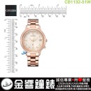 【金響鐘錶】現貨,CITIZEN CB1132-51W(公司貨,保固2年):::xC,光動能,全球電波時計,萬年曆,鈦金屬,藍寶石,H149機芯,CB113251W
