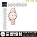 【金響鐘錶】現貨,CITIZEN KP5-166-14(公司貨,保固1年):::Wicca,少女系列,SOLAR-TECH,太陽能,淑女錶,1顆鑽石,七夕情人節推薦款,KP516614