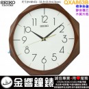 ●金響鐘錶,現貨,SEIKO QXA863B(公司貨,保固1年):::SEIKO 掛鐘,靜音機芯,木質外殼,高33.5,寬33.5,時鐘,QXA-863B