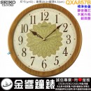 ●金響鐘錶,現貨,SEIKO QXA857B(公司貨,保固1年):::SEIKO時尚掛鐘,靜音機芯,木質外殼,鋁質面盤,直徑29.5cm,時鐘,QXA-857B