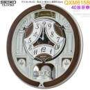 ●金響鐘錶,現貨,SEIKO QXM615B舞動時光  (公司貨,保固1年):::SEIKO 40組Hi-Fi音樂,塑膠外殼,音樂掛鐘,掛鐘,QXM-615B
