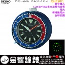 □金響鐘錶,缺貨,SEIKO QHE207L,公司貨,QHE-207L,靜音機芯,嗶嗶聲鬧鈴,貪睡,燈光夜光,鬧鐘,時鐘